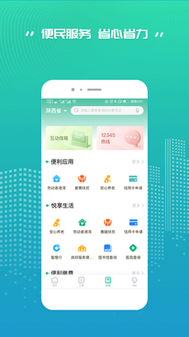 秦务员截图2