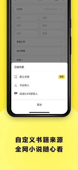 花火阅读截图3