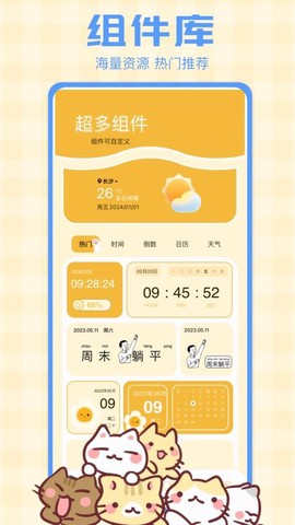 组件多多[图1]