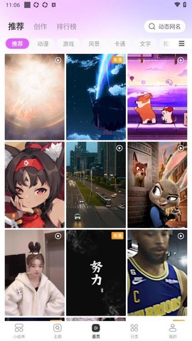 组件多多截图2