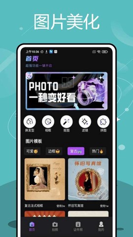 掌上证件照截图1