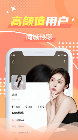 优友约伴交友截图3