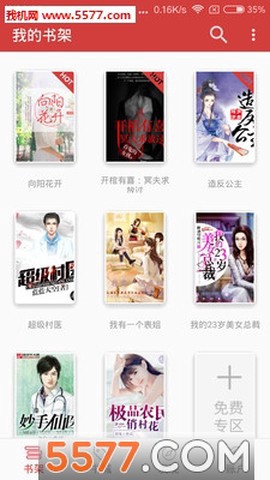 连尚免费读书截图1