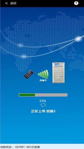 GST调试助手截图2
