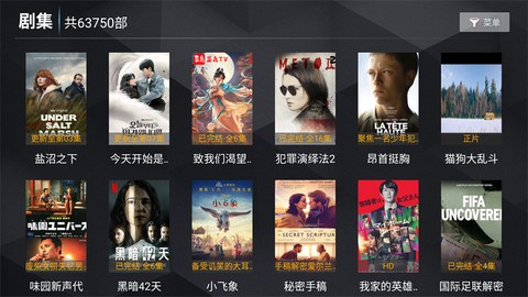 新菜鸟TV截图3