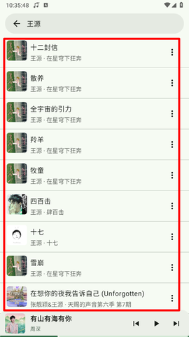 听点音乐[图3]