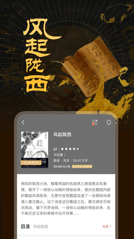 咪咕阅读截图1