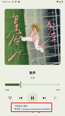 听点音乐[图6]