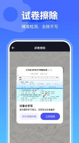 手心扫描王截图3
