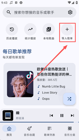 听点音乐[图7]