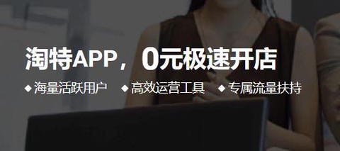 淘特[图3]