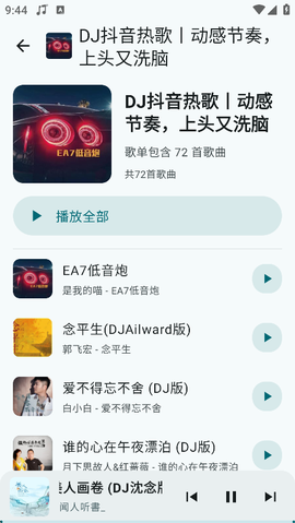 听点音乐[图9]