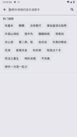 听点音乐截图3