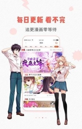 虫虫漫画[图1]