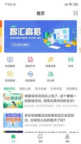 众享教育截图1