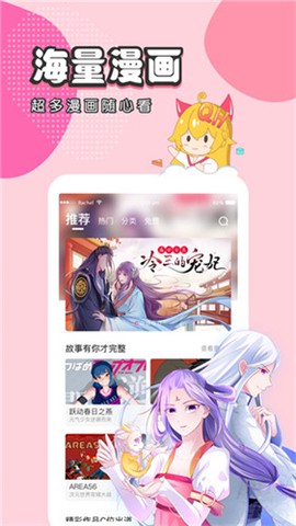 虫虫漫画截图2