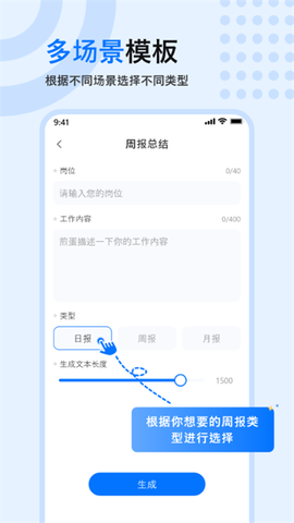 文章生成器截图1