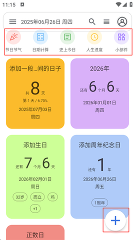 记得日子[图1]