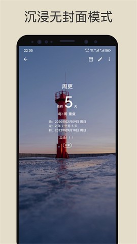 记得日子截图3