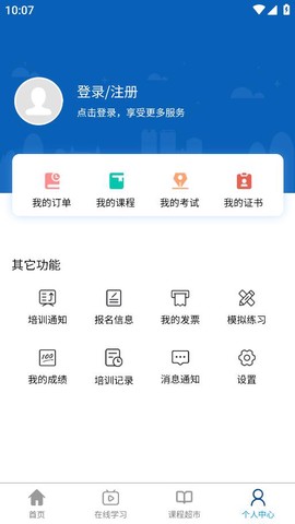 蓉安通截图2