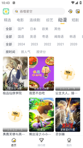 雏菊影视截图1