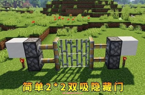 我的世界铁门怎么用