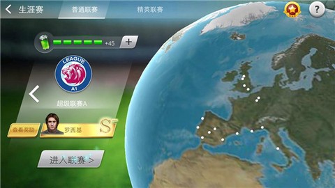 足球大师黄金一代截图2