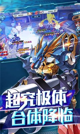 究极进化截图2