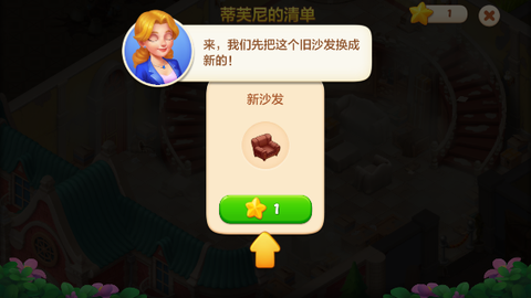 麦吉庄园截图3