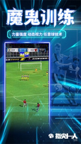 指尖十一人截图1