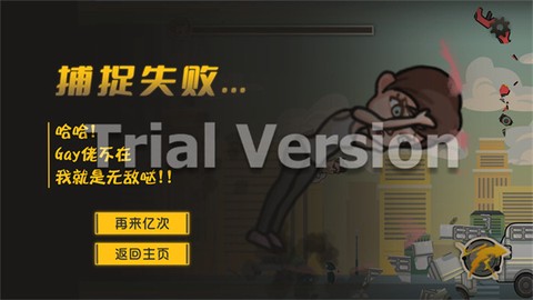 成都超人[图4]
