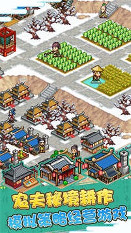 合战三国村截图2