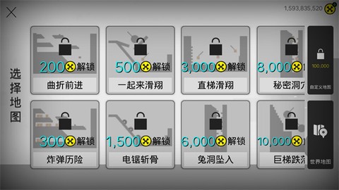 粉碎火柴人截图2