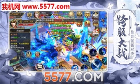 幻剑逍遥录截图1