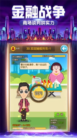 老板来了[图1]