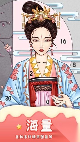 数字填色乐园截图3