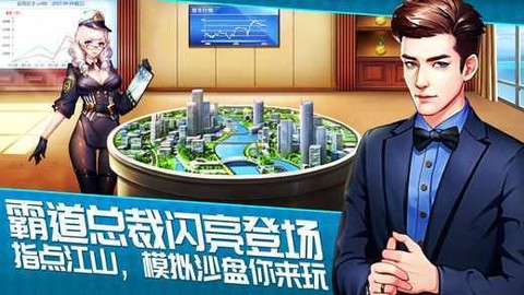 老板来了截图3