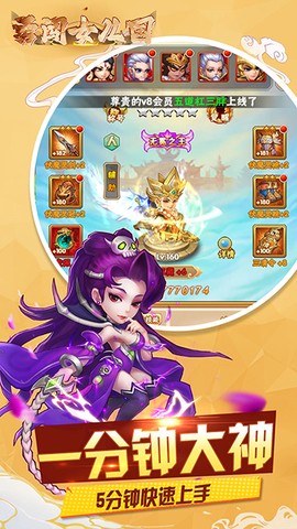 勇闯女儿国截图3