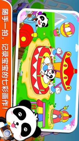 宝宝玩颜色截图1
