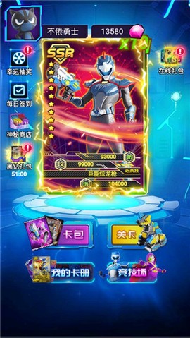 迷你特工队抽卡对战截图1