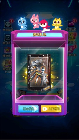 迷你特工队抽卡对战截图3