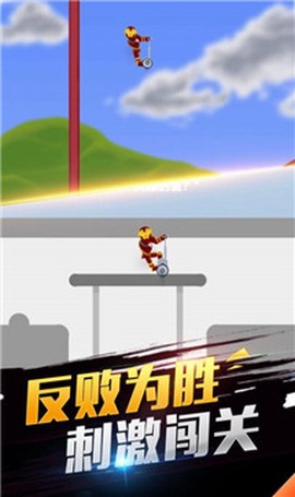 我平衡车贼6截图1