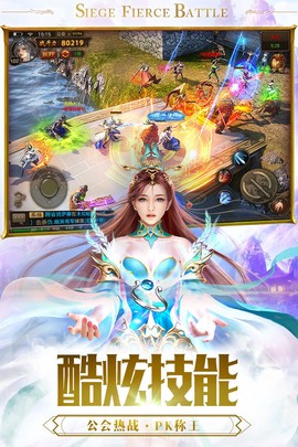 传世高爆版截图2