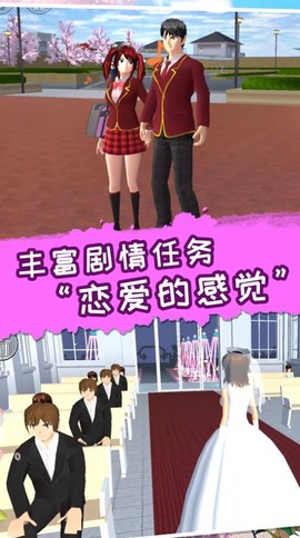 梦幻高校模拟截图1