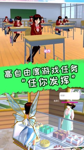 梦幻高校模拟截图2
