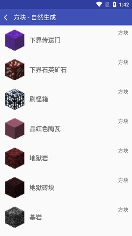 我的世界书截图1