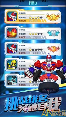 魔幻陀螺3刺激对战[图1]