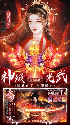 仙神之怒[图1]