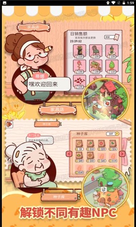 全民农场家园截图3
