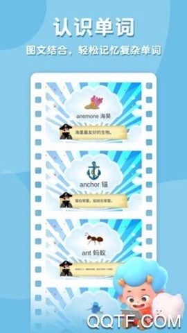 字母海盗船截图2